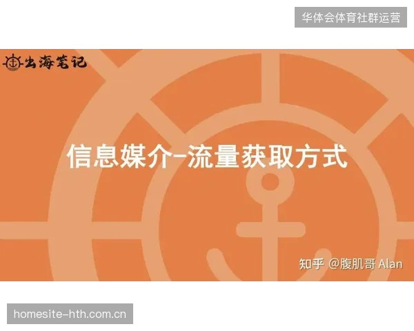 超四成赛事分发数据通过未经授权的社交媒体账号产生非法流量