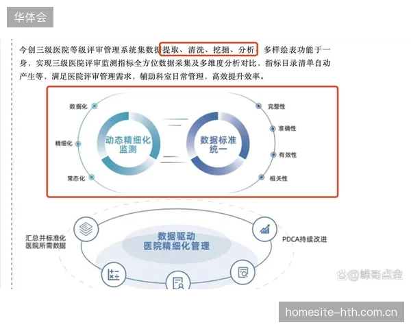 赛事版权方为何加速推进公共信号与商业数据资产深度绑定